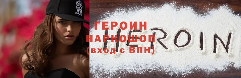 Героин Heroin  Олонец 